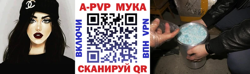 нарко площадка как зайти  Южно-Сухокумск  APVP мука 