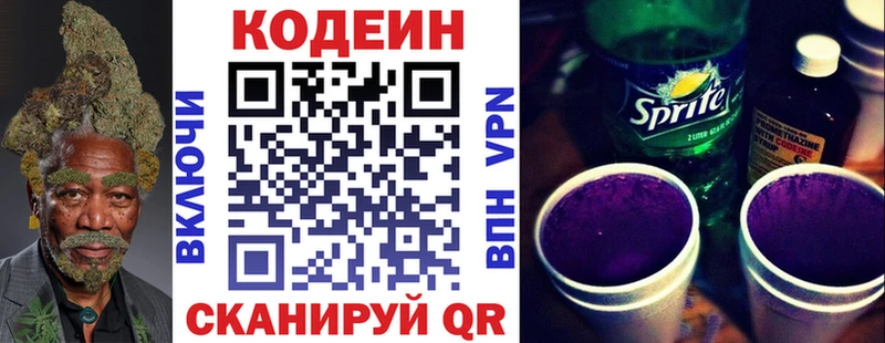 купить наркотики цена  Южно-Сухокумск  Кодеиновый сироп Lean Purple Drank 