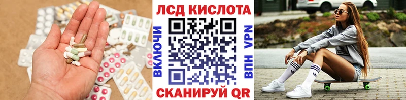 Лсд 25 экстази кислота  Южно-Сухокумск 