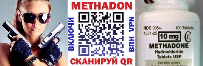 что такое   ОМГ ОМГ вход  Метадон мёд  Южно-Сухокумск 