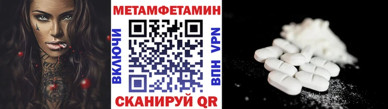 МЕТАМФЕТАМИН мет  Южно-Сухокумск 