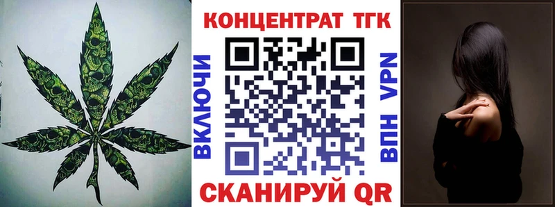 ТГК концентрат  купить наркоту  Южно-Сухокумск 
